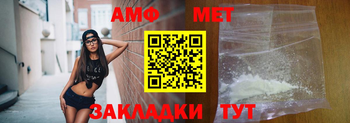 Amphetamine VHQ  Вход с VPN  Amphetamine  Копейск 