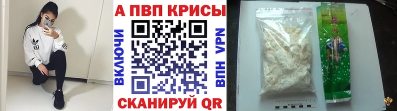 Alfa_PVP кристаллы где можно купить наркотик Копейск