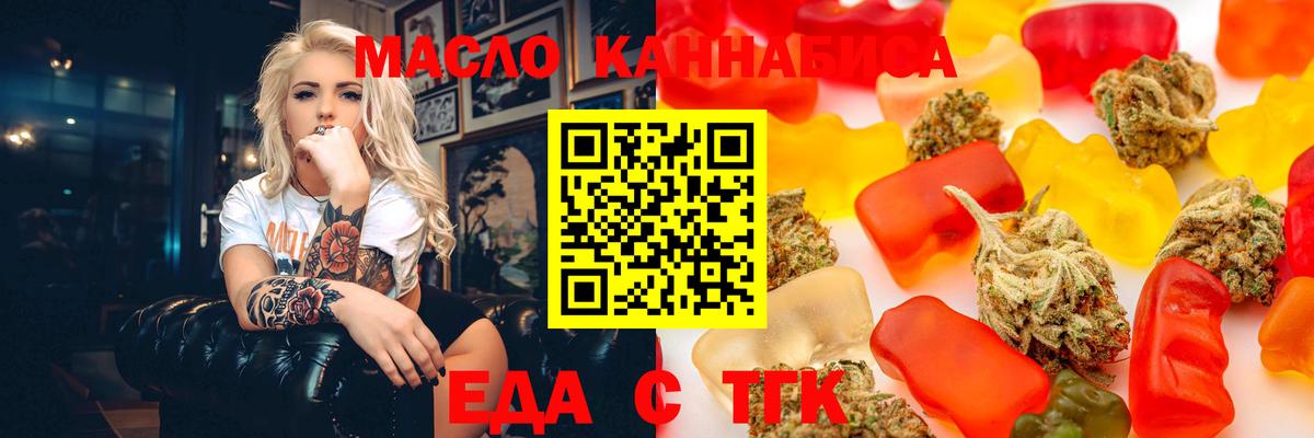 Canna-Cookies конопля  Вход с VPN  Копейск 