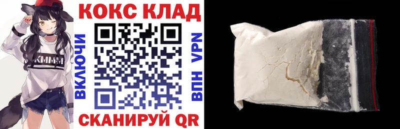 COCAIN 99%  hydra ONION  Копейск  купить  цена 