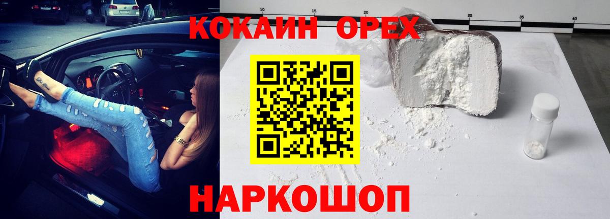 COCAIN 97%  Вход с VPN  COCAIN Эквадор  Копейск 