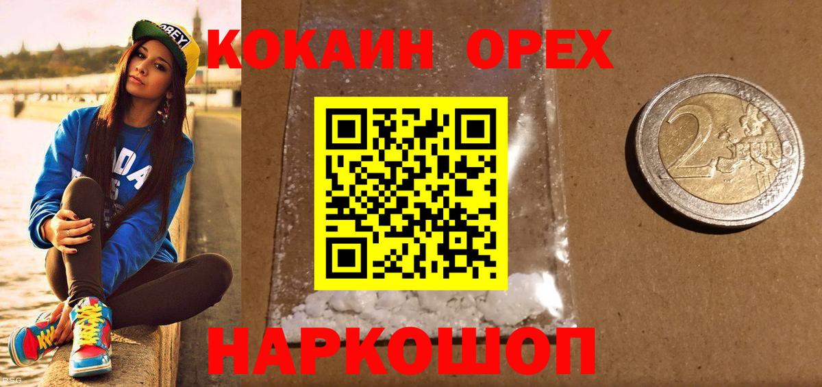 КОКАИН Боливия Копейск