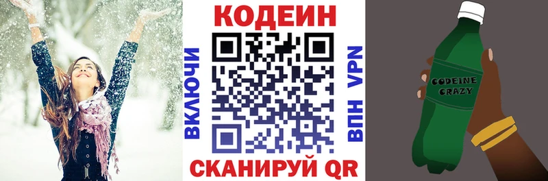 что такое наркотик  omg сайт  Codein Purple Drank  площадка формула  Копейск 