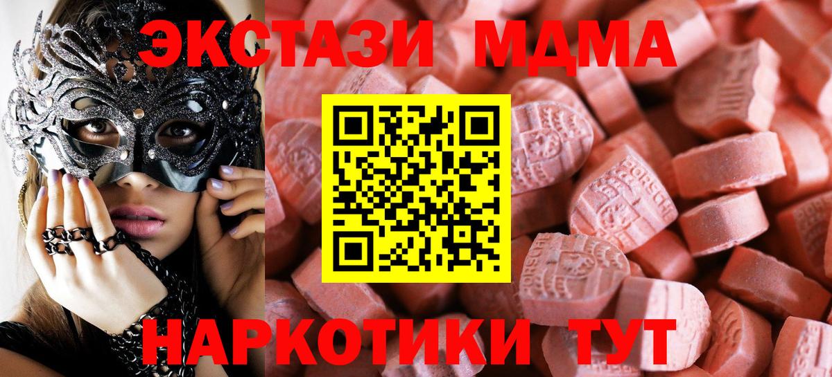 ЭКСТАЗИ 280 MDMA  Вход с VPN  ЭКСТАЗИ  Копейск  ЭКСТАЗИ louis Vuitton 