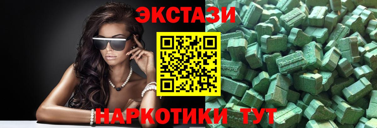 Ecstasy MDMA Копейск