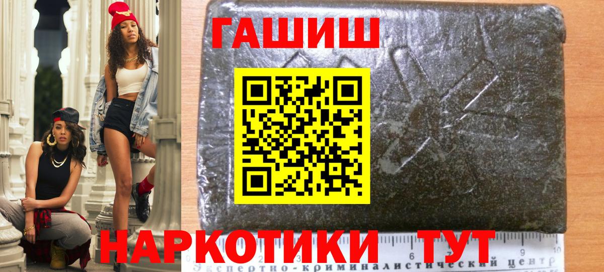 как найти закладки  ГАШИШ гашик  Вход с VPN  Копейск  Гашиш hashish 
