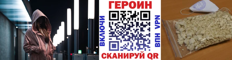 ГЕРОИН Heroin  площадка состав  Копейск 