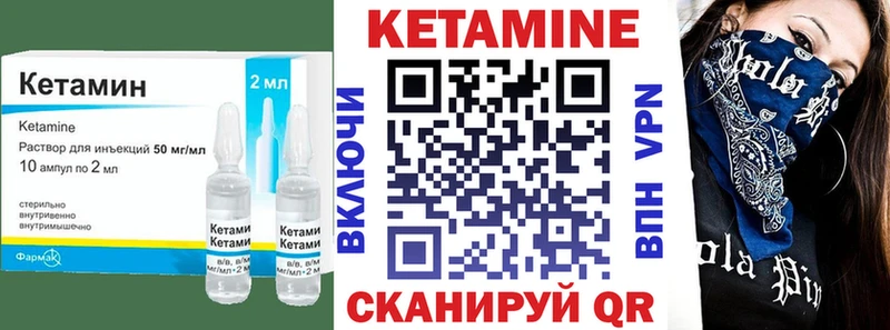 КЕТАМИН ketamine  Копейск 