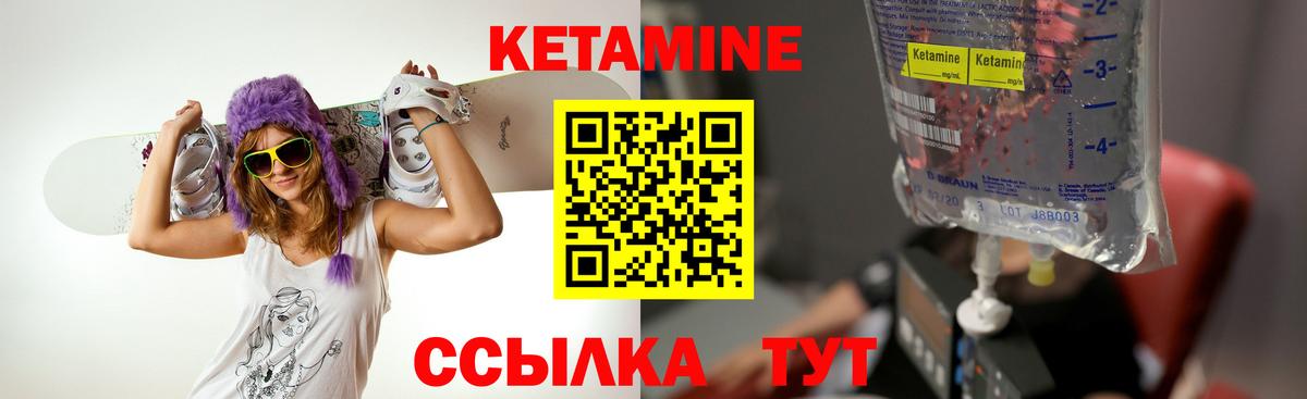 КЕТАМИН ketamine  Вход с VPN  Копейск 