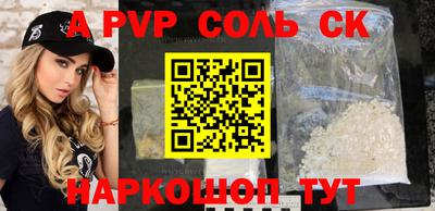 соль курить ск Гулькевичи