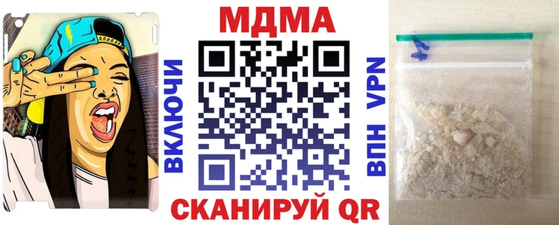 МДМА VHQ  ОМГ ОМГ как зайти  Копейск  купить  цена 