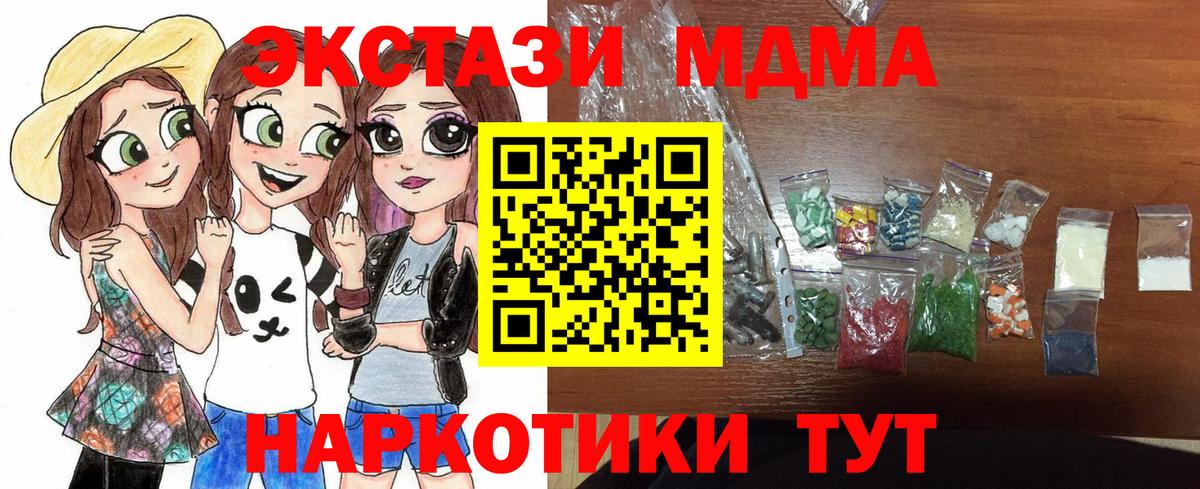 МДМА VHQ Копейск
