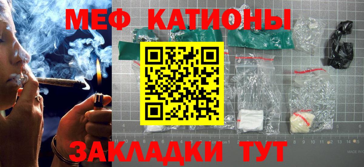 Копейск  МЯУ-МЯУ кристаллы  МЕФ  Вход с VPN  Мефедрон 