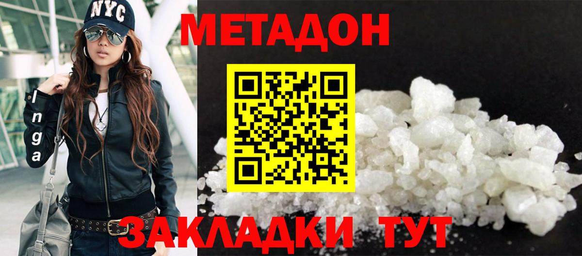 МЕТАДОН мёд Копейск