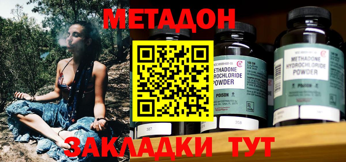 МЕТАДОН кристалл  ОМГ ОМГ как войти  Копейск  Вход с VPN  МЕТАДОН кристалл 