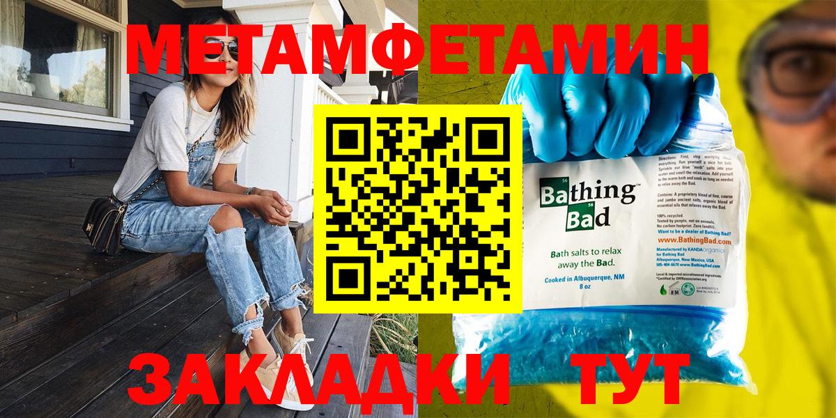 Метамфетамин кристалл  Первитин  Копейск  Вход с VPN 
