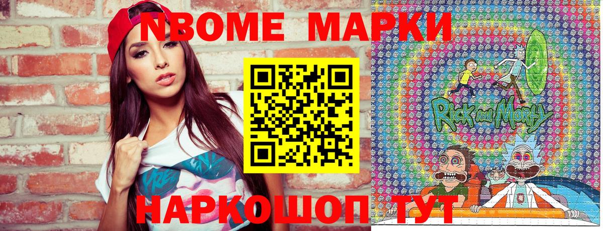 Копейск  Марки 25I-NBOMe  Вход с VPN  Марки N-bome 1,5мг 