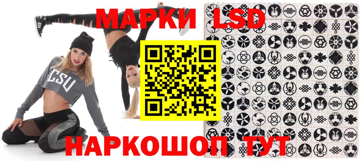 Марки 25I-NBOMe 1500мкг Копейск