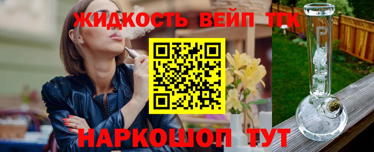 Дистиллят ТГК гашишное масло  Вход с VPN    ТОР  Копейск 